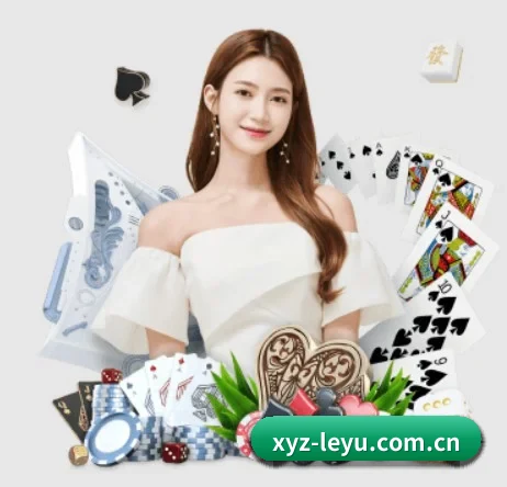 xyz-leyu.com.cn APP